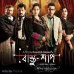 Tomake Chuye Dilam (Male Version)