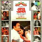 Tomari Chalar Pathe