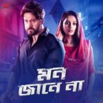 Mon Jaane Na Song poster