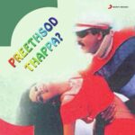 Preethsod Thappa…?