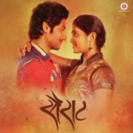 Aatach Baya Ka Baavarla song poster