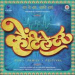 Ventilator Movie Poster Ventilator Song poster