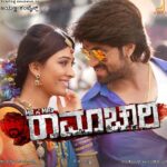 Mr. and Mrs. Ramachari