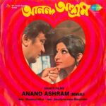 Ananda Ashram Song poster