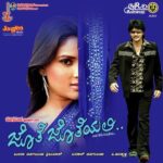 Summane Summane song poster