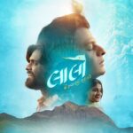 Manorath Jeev (From “Laalo”) Song poster