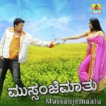 Hethavala Muddu song poster