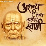 Swami Samarth Song – Ashakya Hi Shakya Kartil Swami Song poster